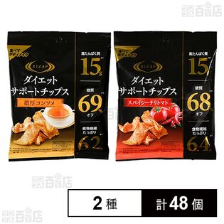 RIZAP ダイエットサポートチップス 濃厚コンソメ  39g ／スパイシーチリトマト 39g