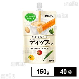 野菜のためのディップソース サワークリームオニオン味 150g