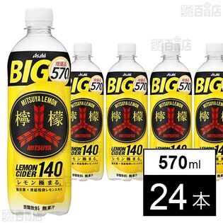 MITSUYA 檸檬CIDER140 PET 570ml 増量品