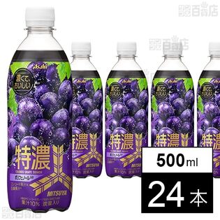 三ツ矢特濃グレープスカッシュ PET 500ml