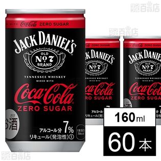 ジャックダニエル＆コカ・コーラ ゼロシュガー 缶 160ml