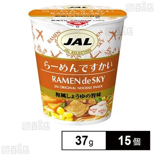 らーめんですかい 37g