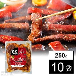 ジャン 焼肉の生だれ 熟成コチュジャン 配合 漬け込み 牛バラ焼肉 250g