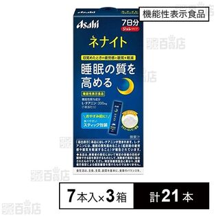 【機能性表示食品】ネナイト ジュレ 7本入