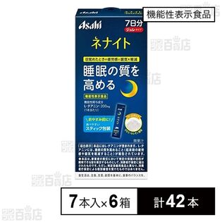 【機能性表示食品】ネナイト ジュレ 7本入