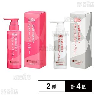 iiRo(イーロ) 白髪を染めるカラーシャンプー ダークブラウン 200ml / カラーコンディショナー ダークブラウン 200ml