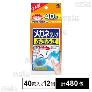 メガネクリーナふきふき 40包入