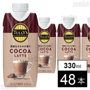 TULLY’S COFFEE COCOA LATTE キャップ付き紙パック 330ml