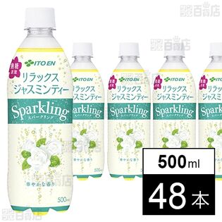 リラックスジャスミンティーSparkling PET 500ml