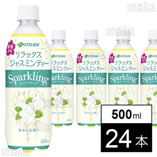 リラックスジャスミンティーSparkling PET 500ml