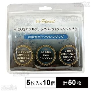 CO2バブルブラックパック＆クレンジング 115ml(23ml×5枚入り)