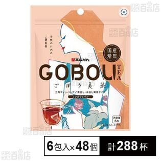 国産焙煎ごぼう美茶 1g×6包