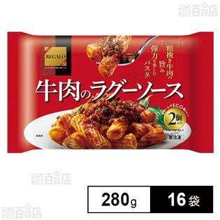 REGALO 牛肉のラグーソース 280g