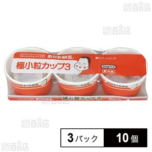 [冷蔵]タカノフーズ おかめ納豆 極小粒カップ3 たれ・からし付 30g×3パック×10個