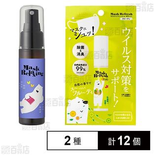 マスクリラクシング 50ml / マスクリフレッシュポケット フルーティ 15ml