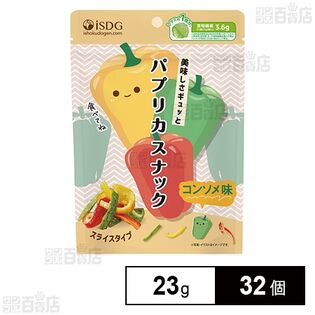 パプリカスナック コンソメ味 23g