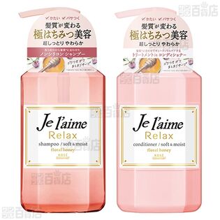 リラックス 販売 シャンプー