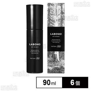 【医薬部外品】ラボモ アートブラック ローション(薬用育毛剤) 90mL