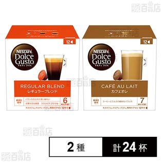 初回限定】ネスカフェ ドルチェ グスト 専用カプセル レギュラーブレンド カフェオレを税込・送料込でお試し｜サンプル百貨店 ネスレ日本株式会社