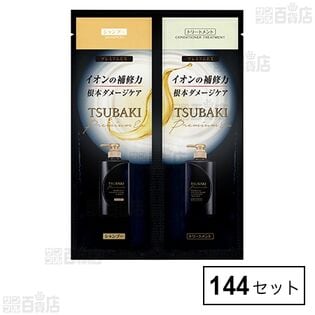 TSUBAKI プレミアムEX インテンシブリペア シャンプー＆トリートメント トライアルパウチセット