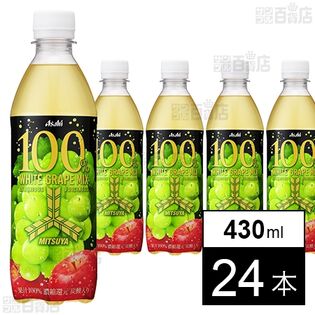 三ツ矢 100％ホワイトグレープミックス PET 430ml