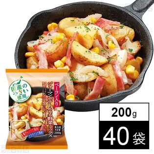 ベーコン入りジャーマンポテトになる野菜ミックス 200g