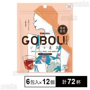 国産焙煎ごぼう美茶 1g×6包