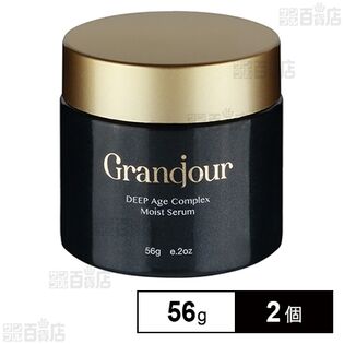 グランジュール 56g