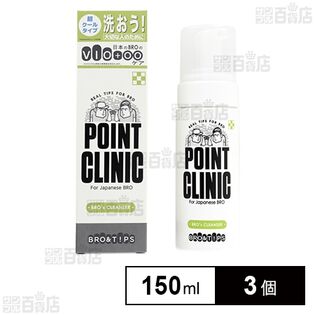 Bro＆Tips ポイントクリニック 150ml