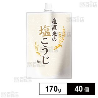 産直米の塩こうじ 170g