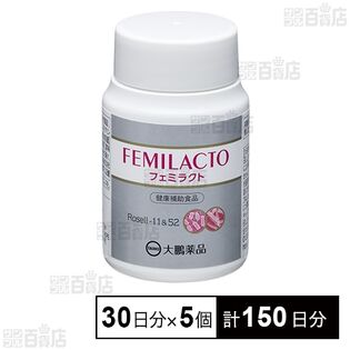 フェミラクト 90粒(30日分)