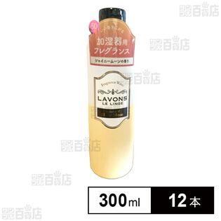 ラボン フレグランスウォーター シャイニームーン 300ml