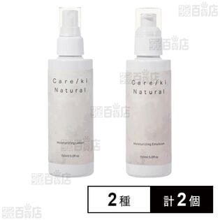 【医薬部外品】Care/ki Natural(ケアキナチュラル) 2種セット