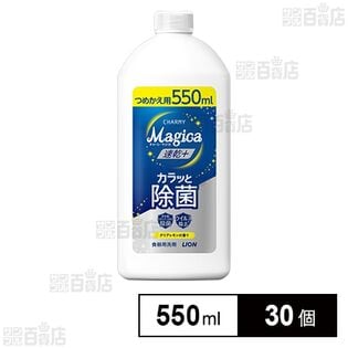 CHARMY Magica 速乾+ カラット除菌 クリアレモンの香り つめかえ 550ml