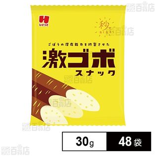 激ゴボフライドアラレ 30g