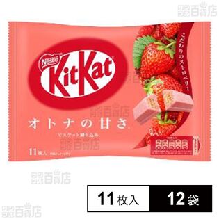 キットカットミニオトナの甘さストロベリー 11枚