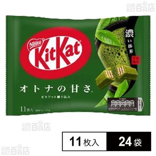 キットカットミニオトナの甘さ濃い抹茶 11枚