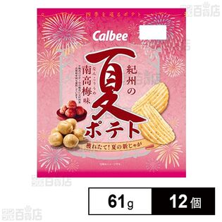 夏ポテト紀州の南高梅味 61g