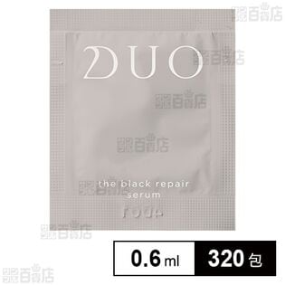 デュオ ザ ブラックリペアセラム パウチ 0.6ml 美容液 (試供品)