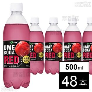 【日替数量限定】UME SODA RED PET 500ml【先行チケット利用NG】