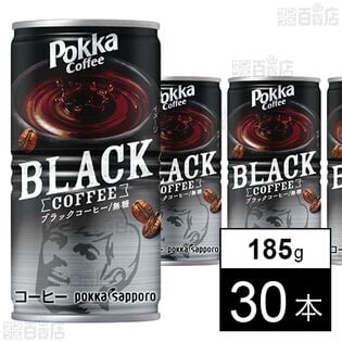 ポッカコーヒーブラック 185g