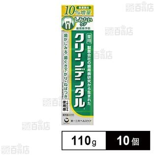 【医薬部外品】クリーンデンタルSしみないケア 10％増量企画品 110g