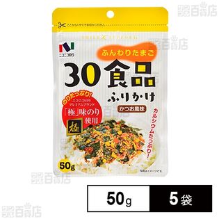 30食品ふりかけ 50g