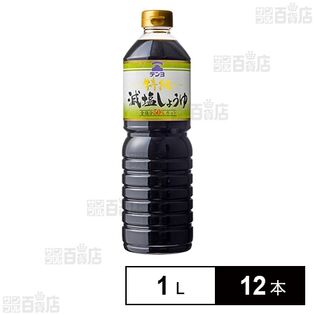 特級減塩しょうゆ 1L