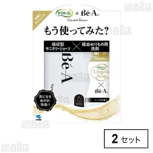 サラサーティランジェリー用洗剤×Be-A吸水ショーツセットL