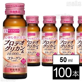 ビューパワー プロテオグリカン・コラーゲン＜ドリンク＞ 50mL