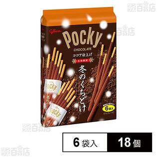 冬のくちどけポッキー 6袋