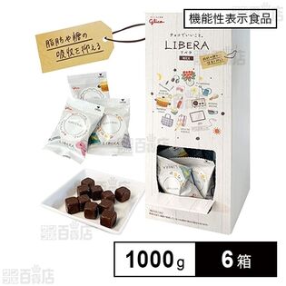 【機能性表示食品】LIBERA＜ミルク＞大容量品 1000g