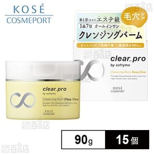 ソフティモ クリアプロ クレンジングバーム ディープクリア 90g