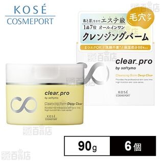 ソフティモ クリアプロ クレンジングバーム ディープクリア 90g